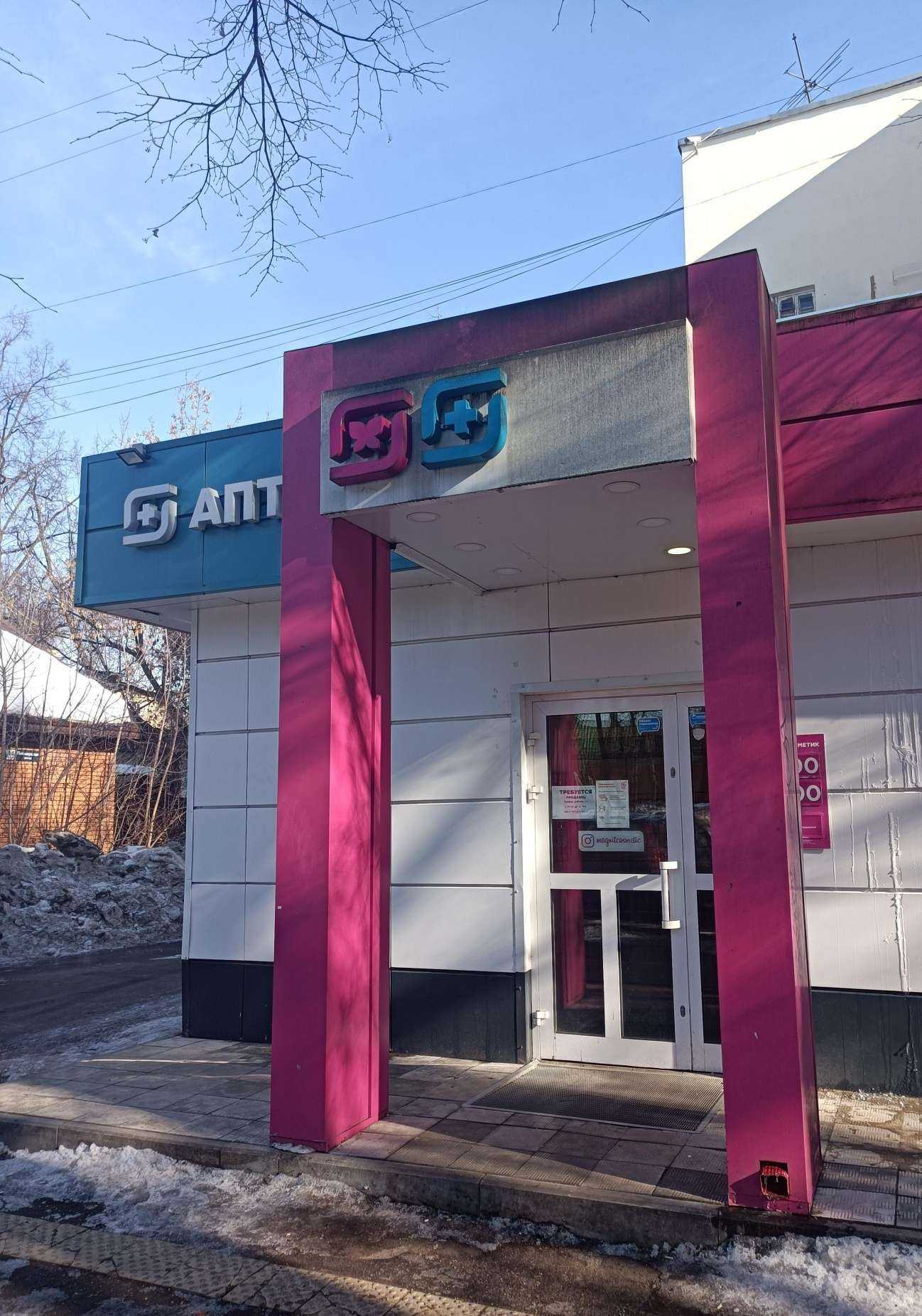 Отзывы на компанию Магнит Косметик в г. Красногорск c фото