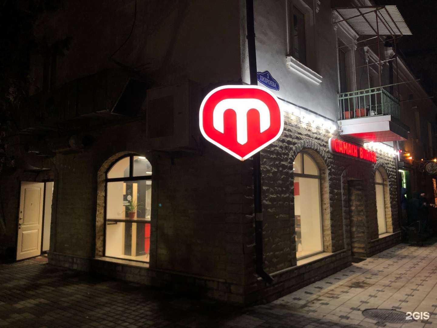 Отзывы на компанию Gamach burger в Каспийске c фото - фотография 2 из 2