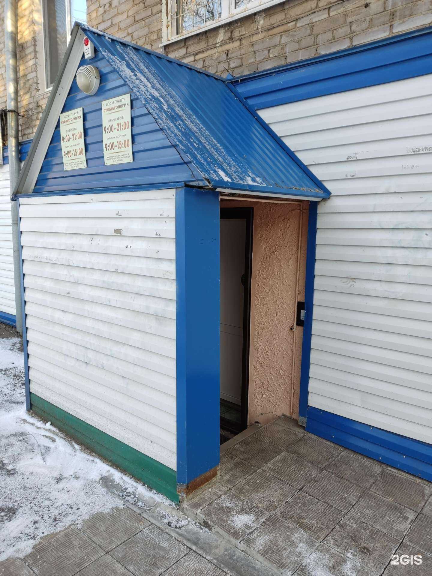 Отзывы на компанию Бонитет в Уфе c фото