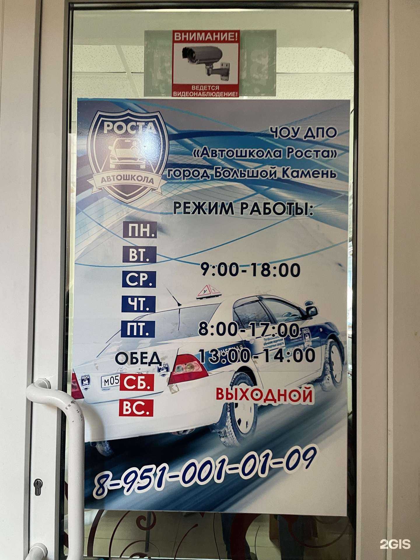 Отзывы на компанию РОСТА в Большое Камени c фото