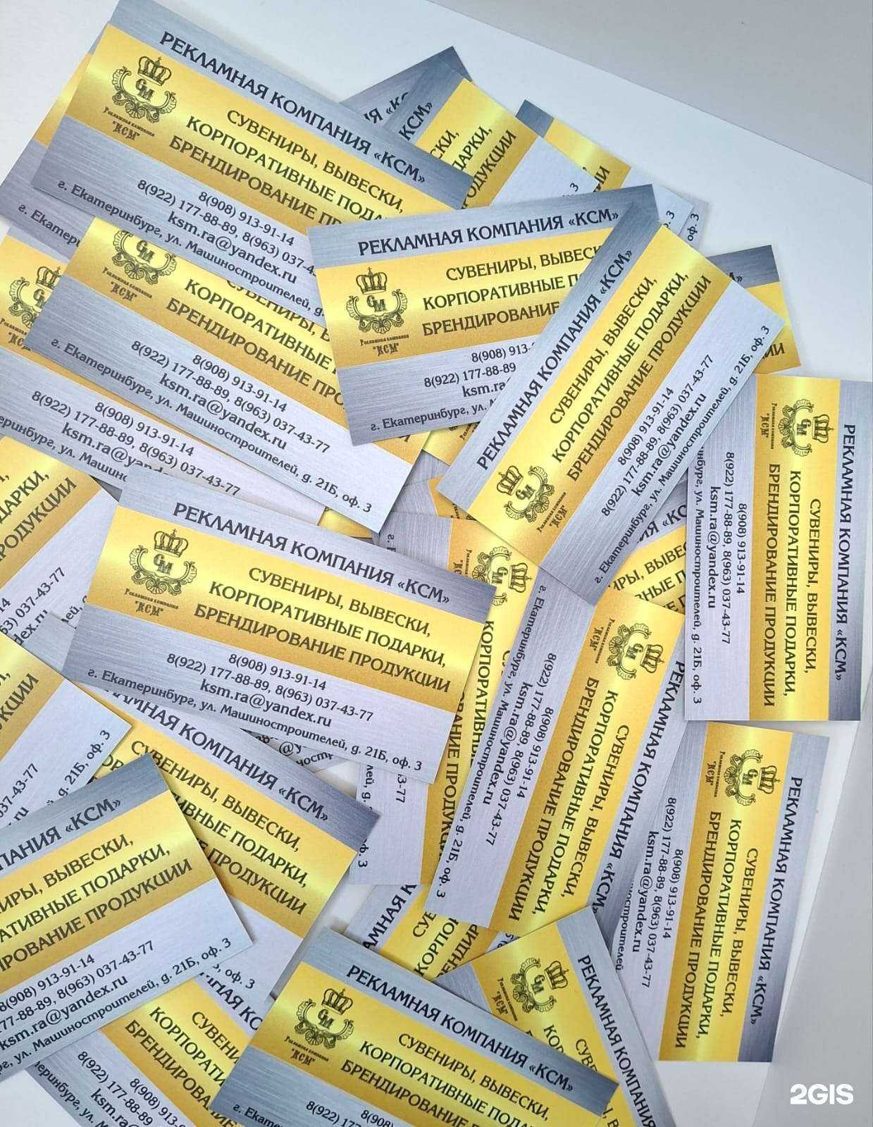 Отзывы на компанию КСМ в Екатеринбурге c фото