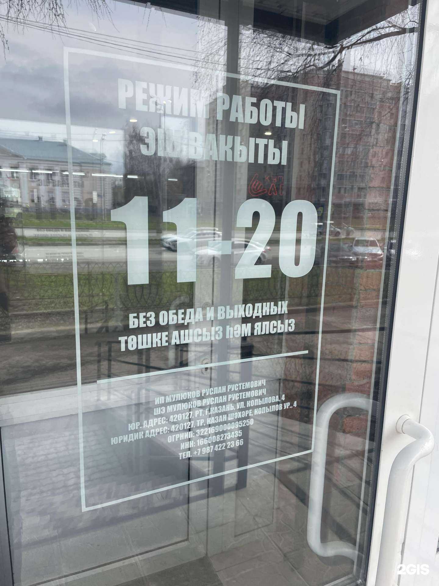 Отзывы на компанию Купилар в Казани c фото