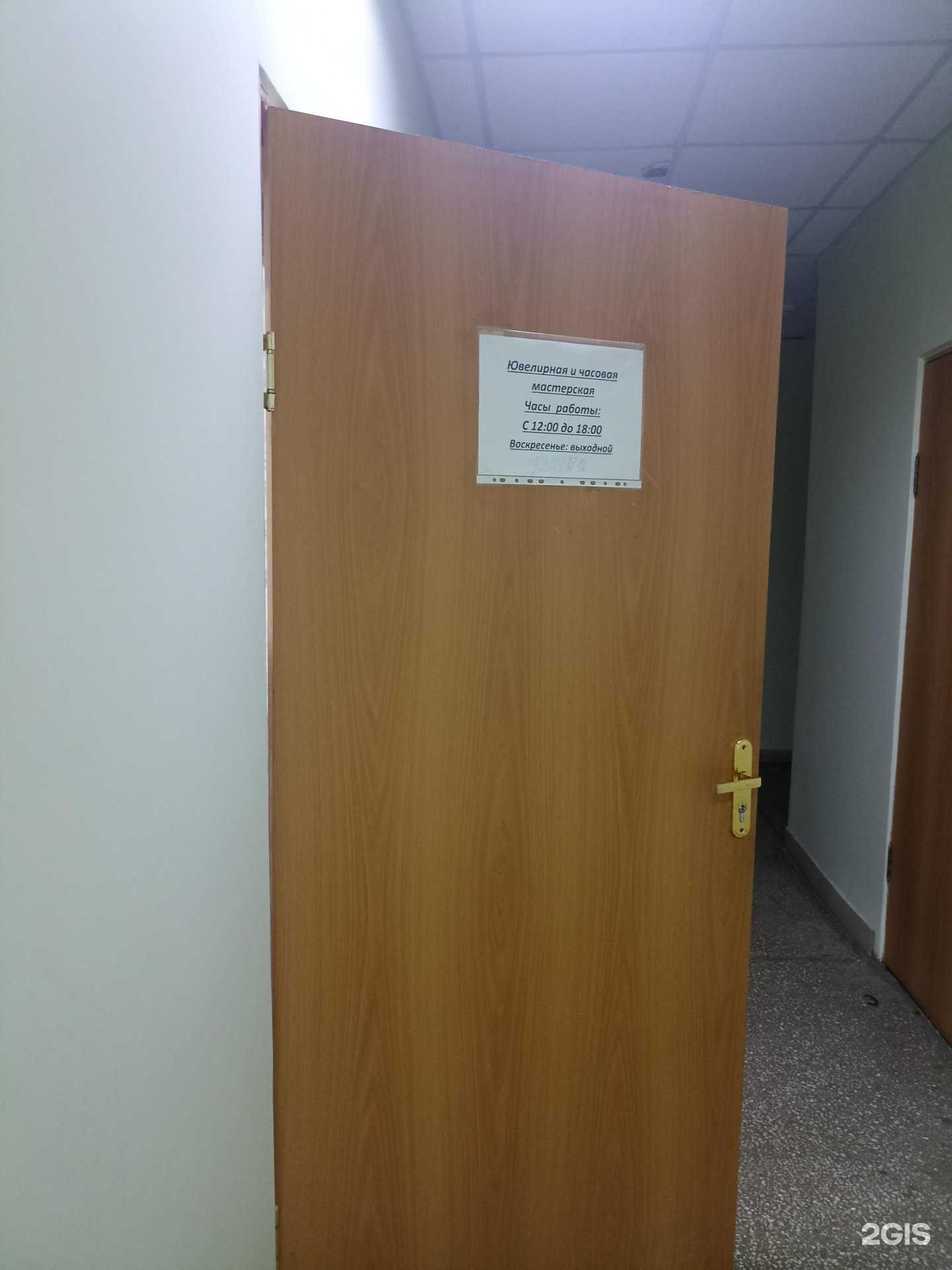 Отзывы на компанию Ювелирная и часовая мастерская в Саяногорске c фото