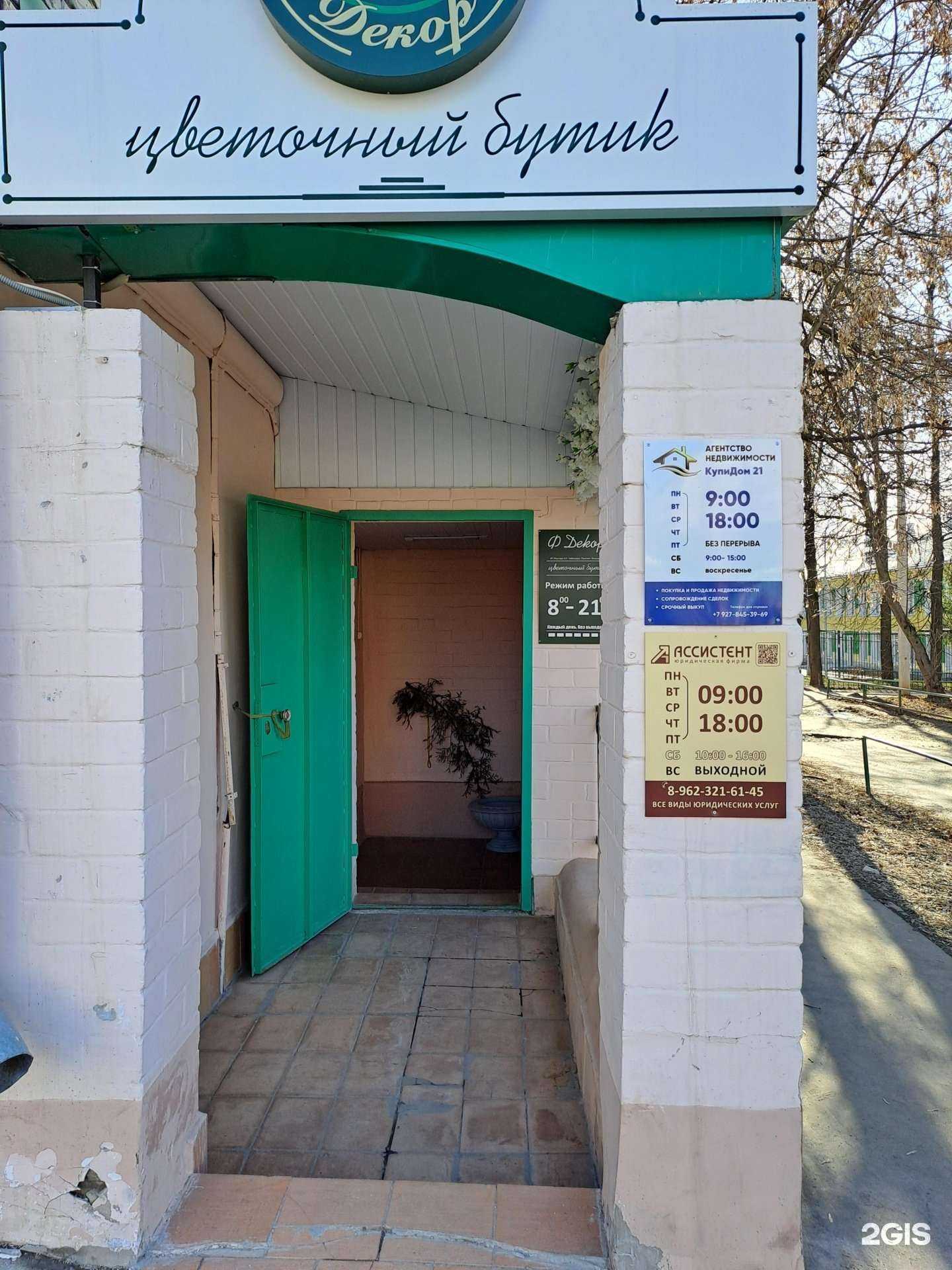 Отзывы на компанию Ассистент в Чебоксарах c фото