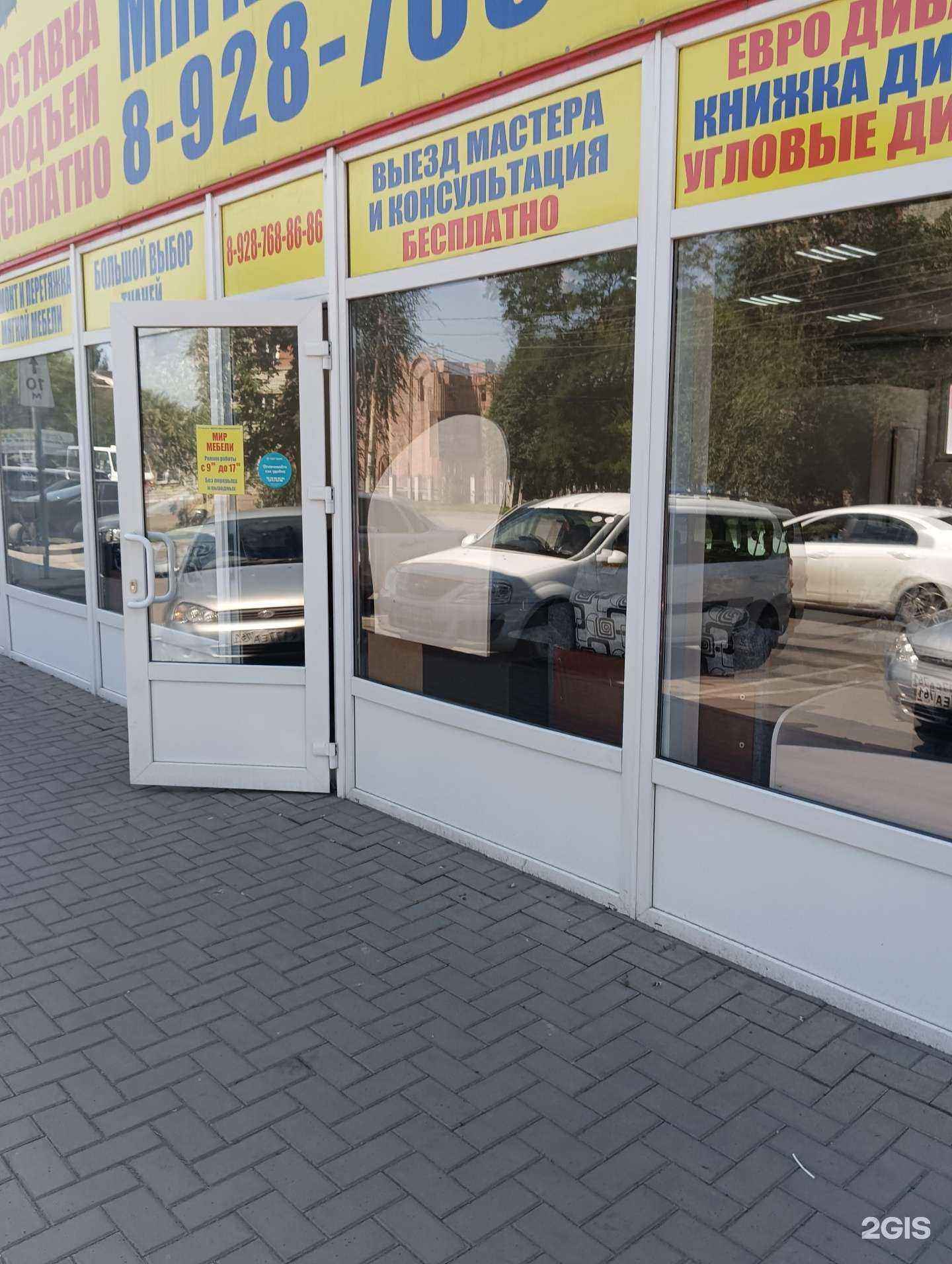 Отзывы на компанию Мир мебели в г. Шахты c фото