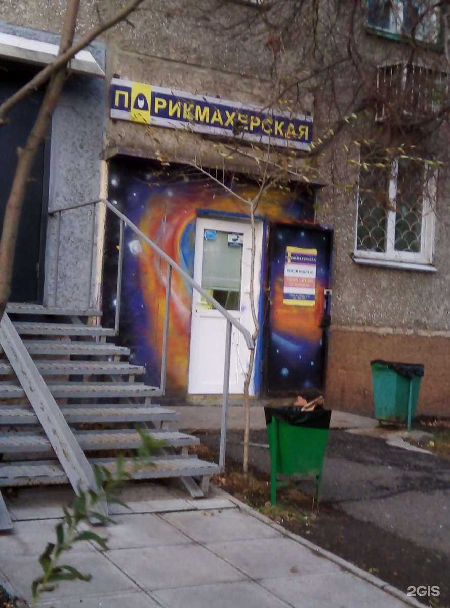 Отзывы на компанию Парикмахерская в г. Омск c фото