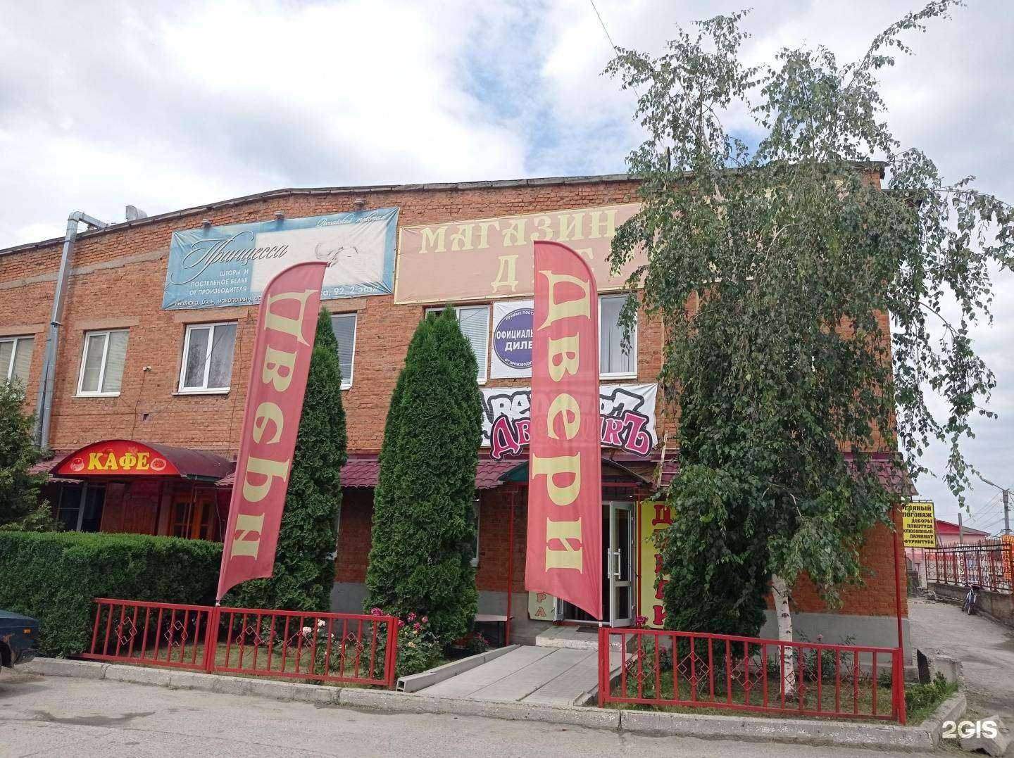 Отзывы на компанию Дверникъ в Нальчике c фото