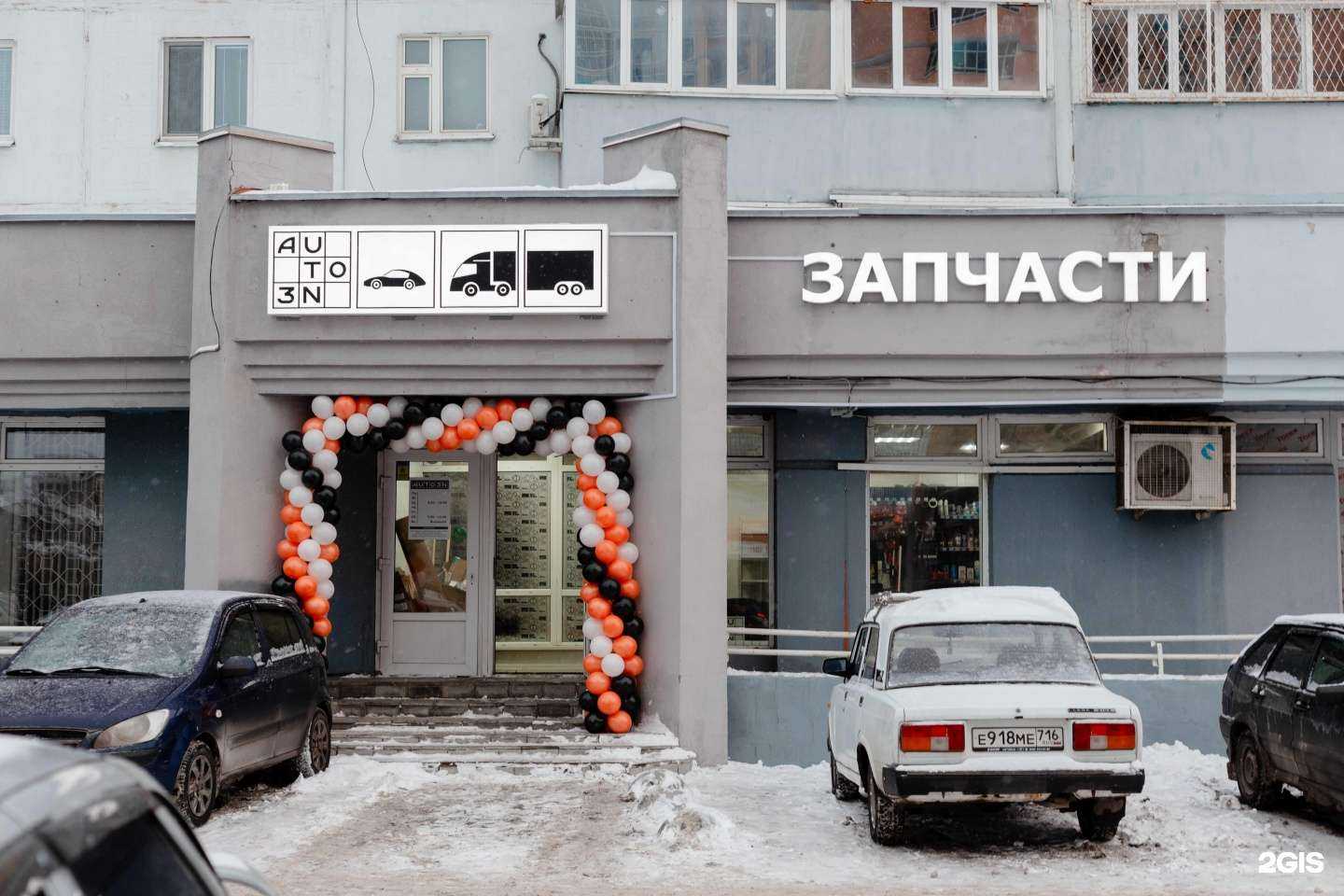 Отзывы на компанию Auto3n в г. Казань c фото