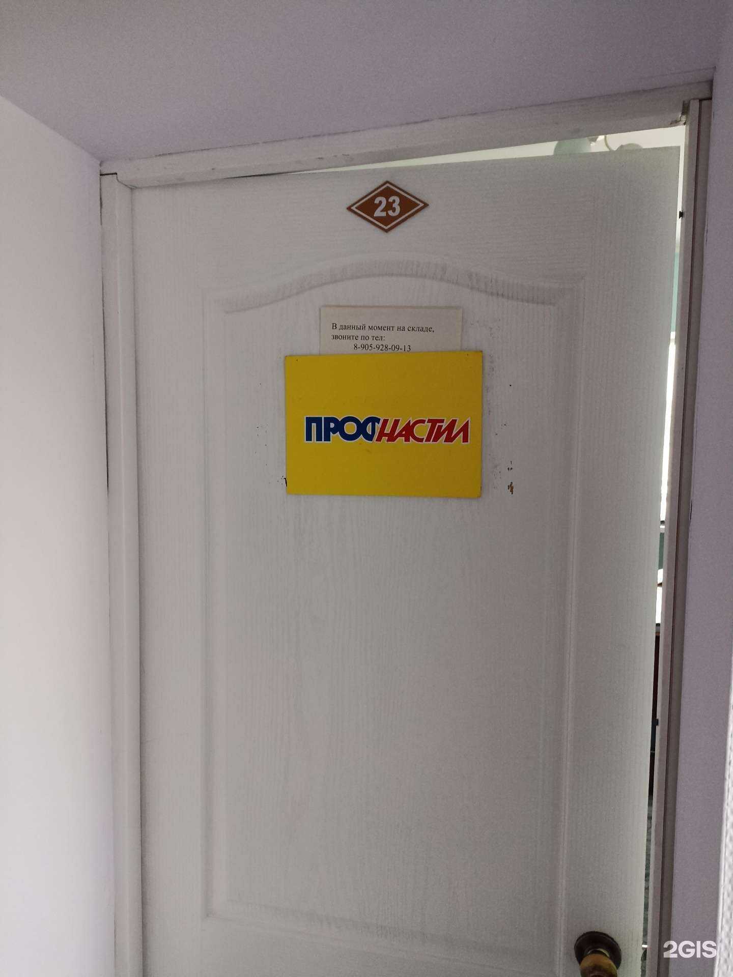 Отзывы на компанию Профнастил в г. Барнаул c фото