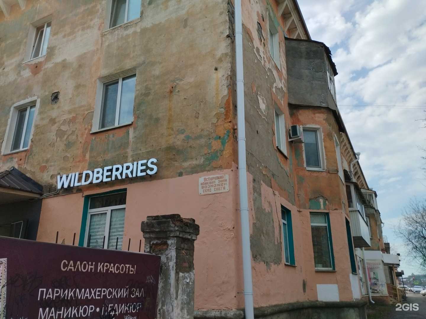 Отзывы на компанию Гемотест в Лысьве c фото - фотография 2 из 2