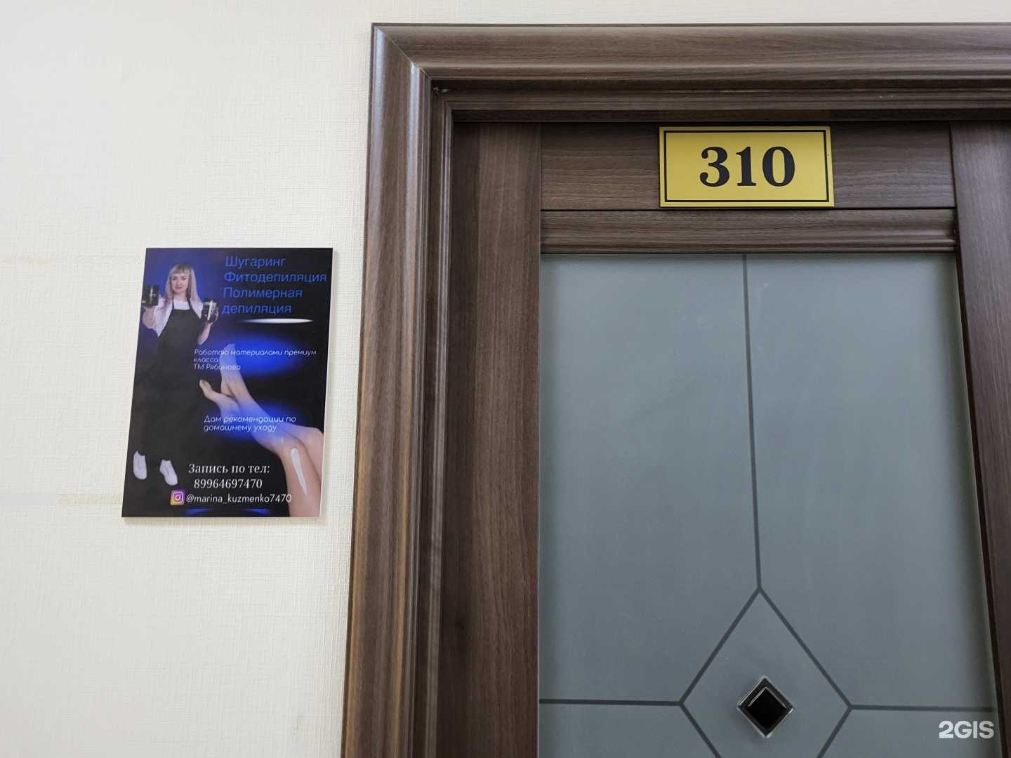 Отзывы на компанию Студия эпиляции в Астрахани c фото