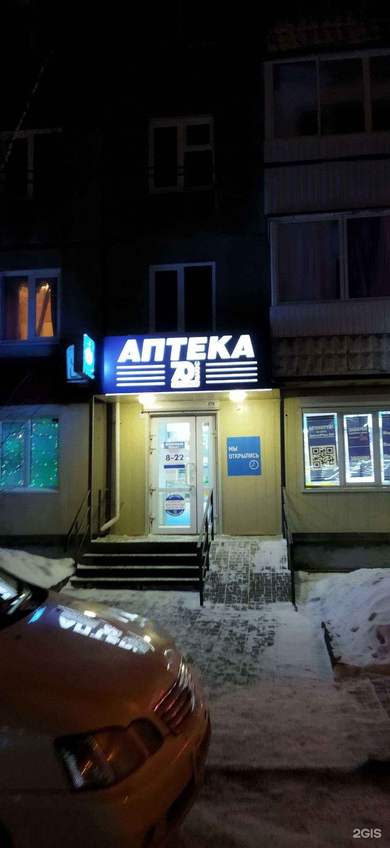 Отзывы на компанию 70 плюс в Томске c фото