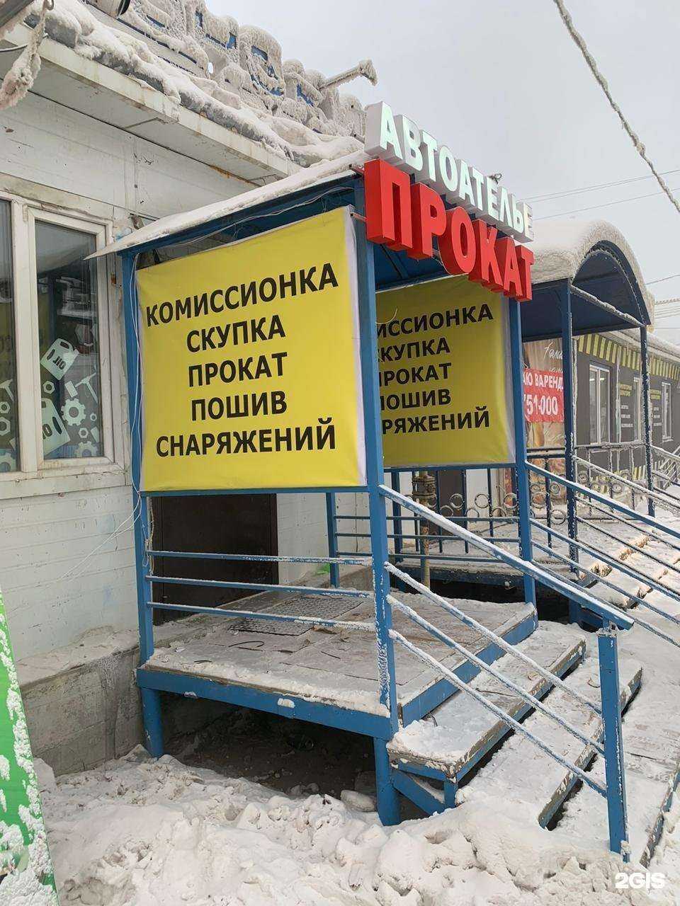 Отзывы на компанию Барахолка Туриста в Якутске c фото