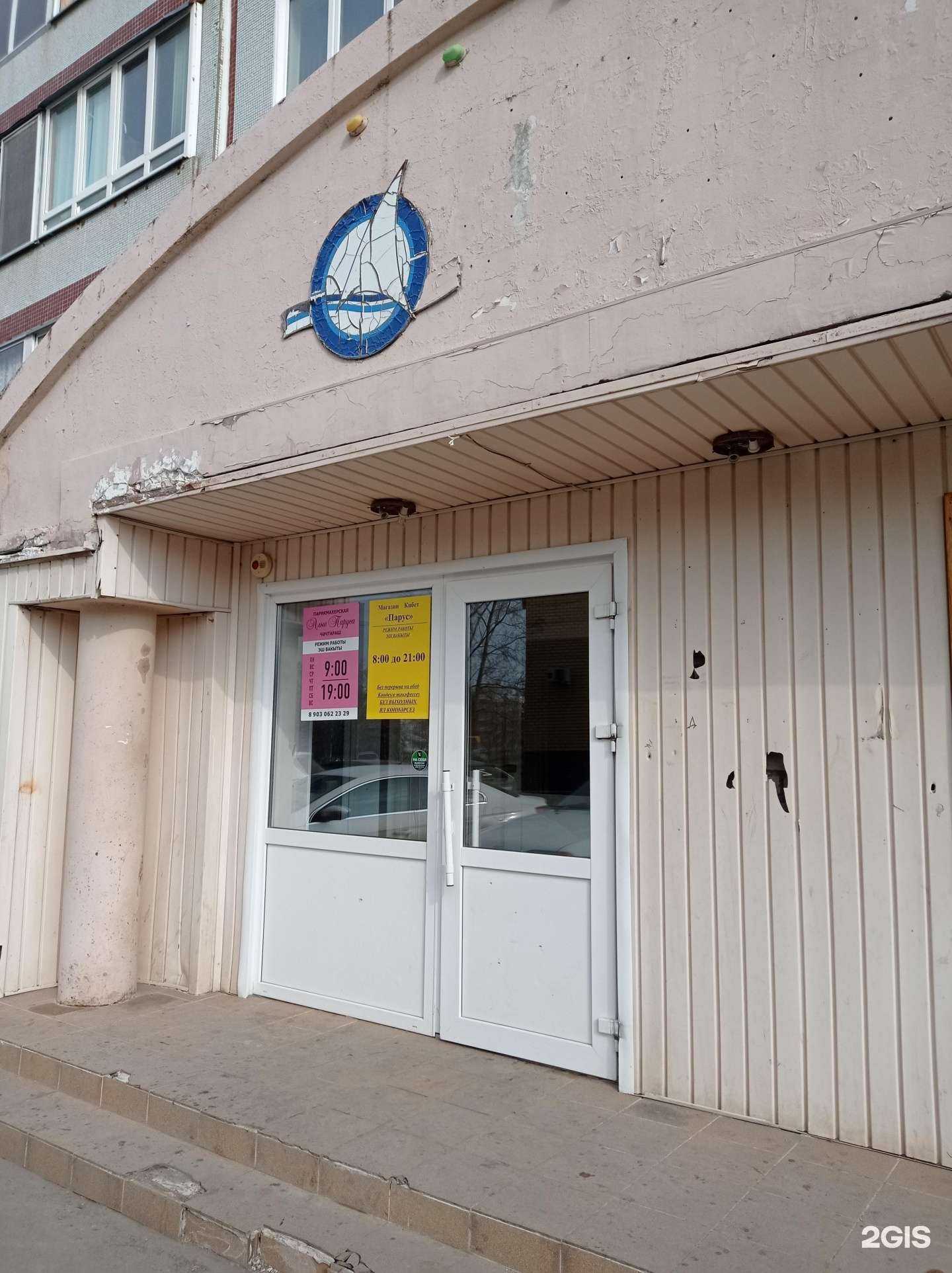 Отзывы на компанию Алые паруса в г. Набережные Челны c фото