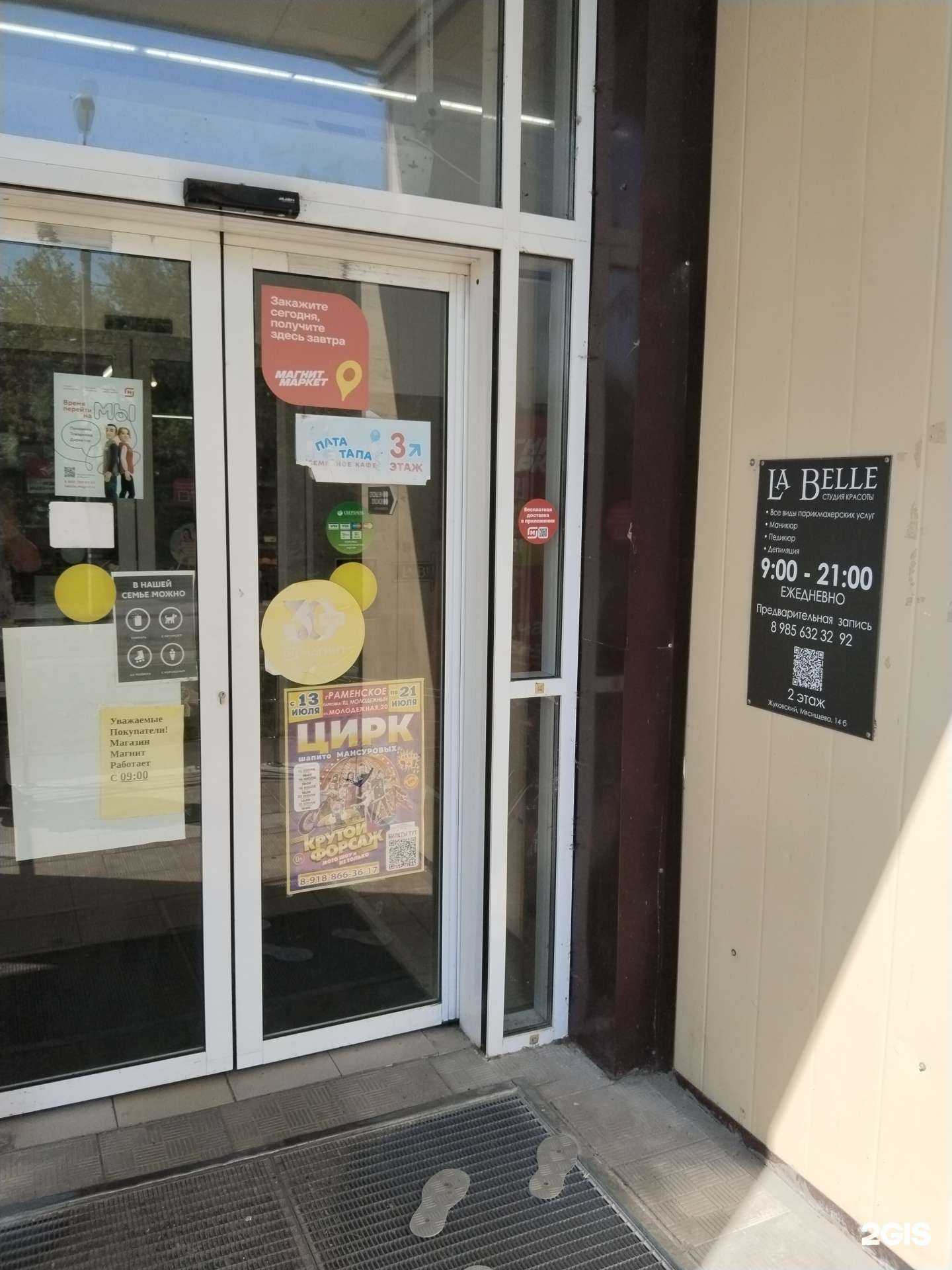 Отзывы на компанию Эксперт в Жуковском c фото