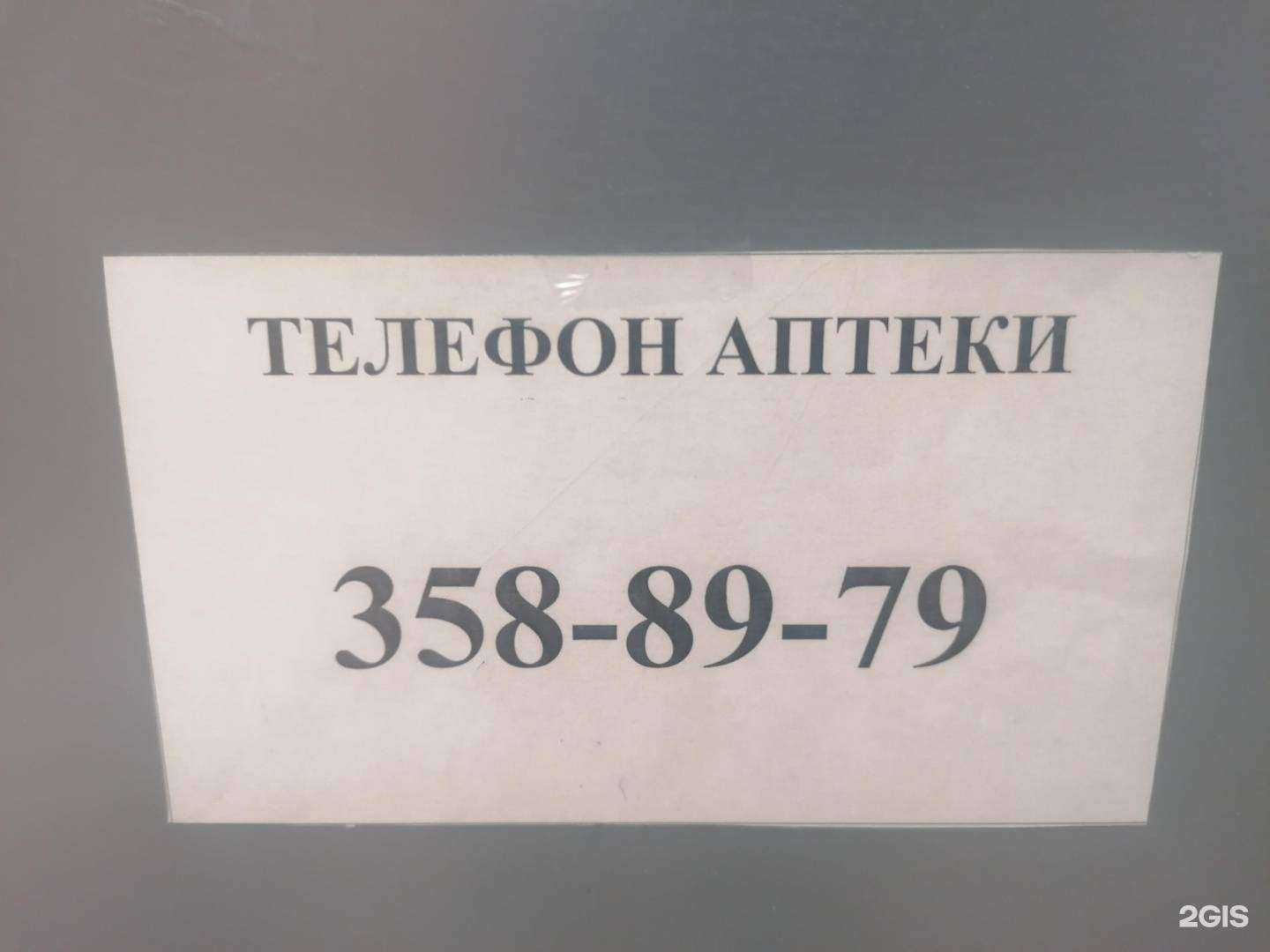 Отзывы на компанию Медико-санитарная часть МВД РФ по Свердловской области в Екатеринбурге c фото