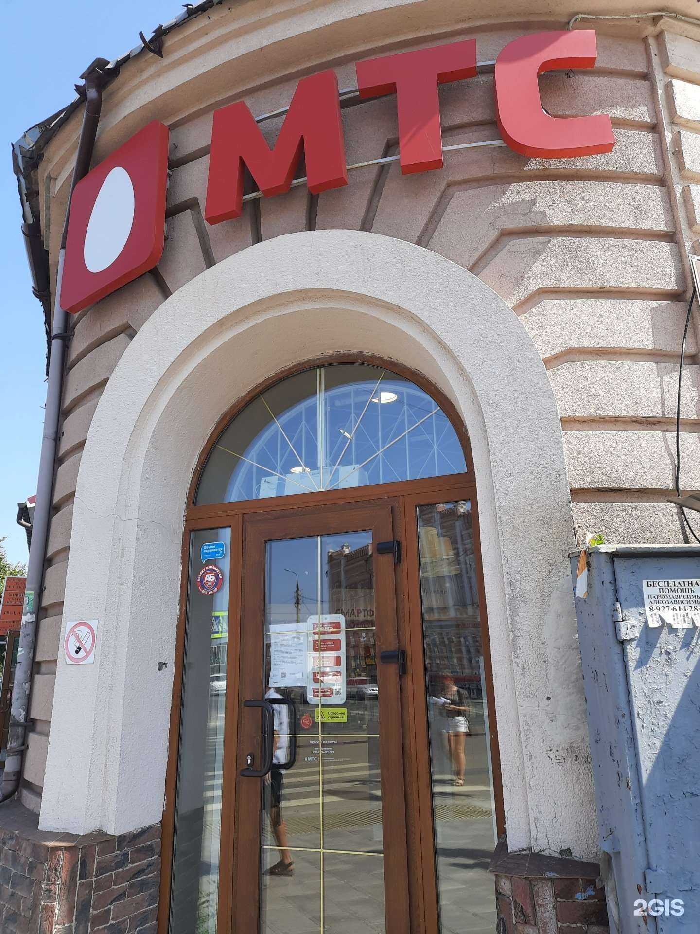 Отзывы на компанию МТС в Сызрани c фото