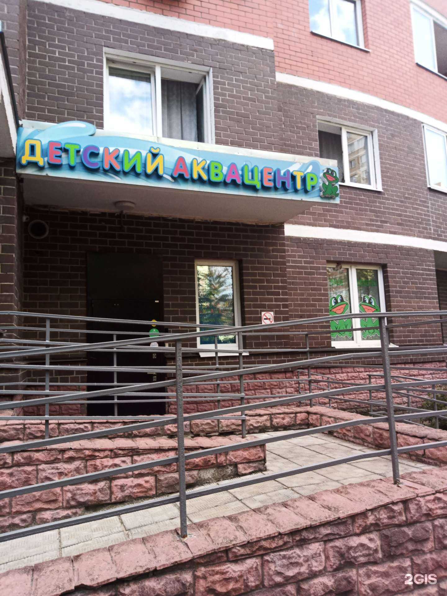 Отзывы на компанию Лягушонок в г. Люберцы c фото