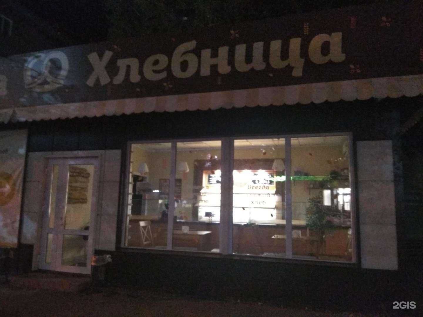 Отзывы на компанию Хлебница в Новосибирске c фото - фотография 2 из 2