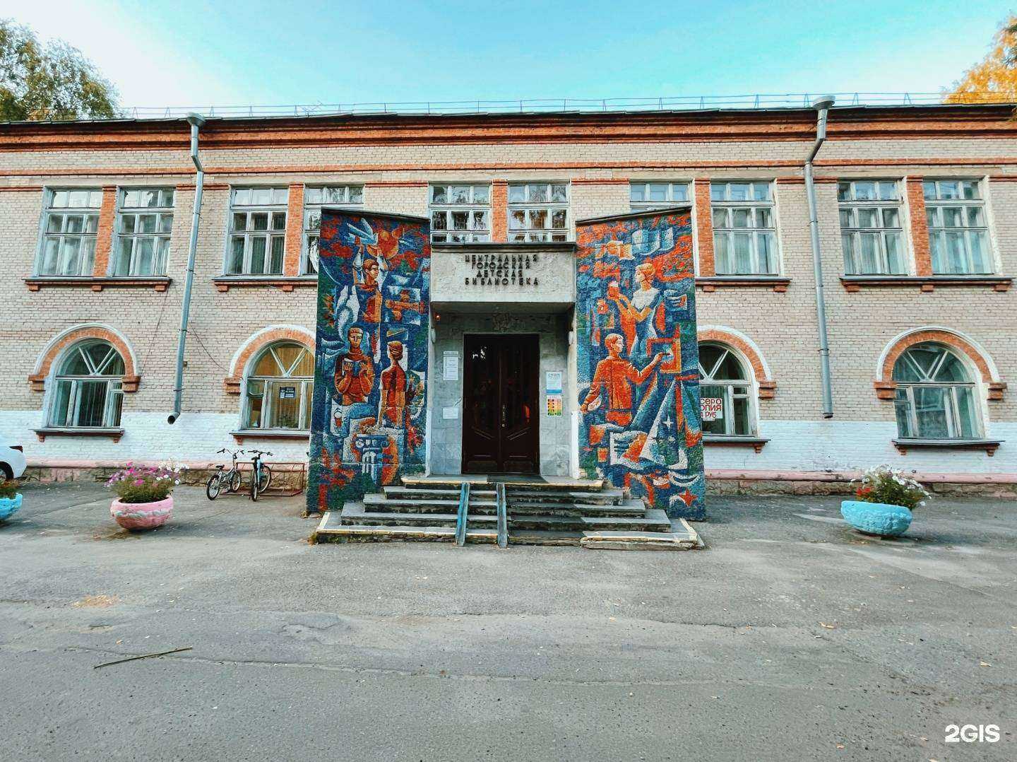 Отзывы на компанию Центральная детская библиотека в Северске c фото - фотография 2 из 2