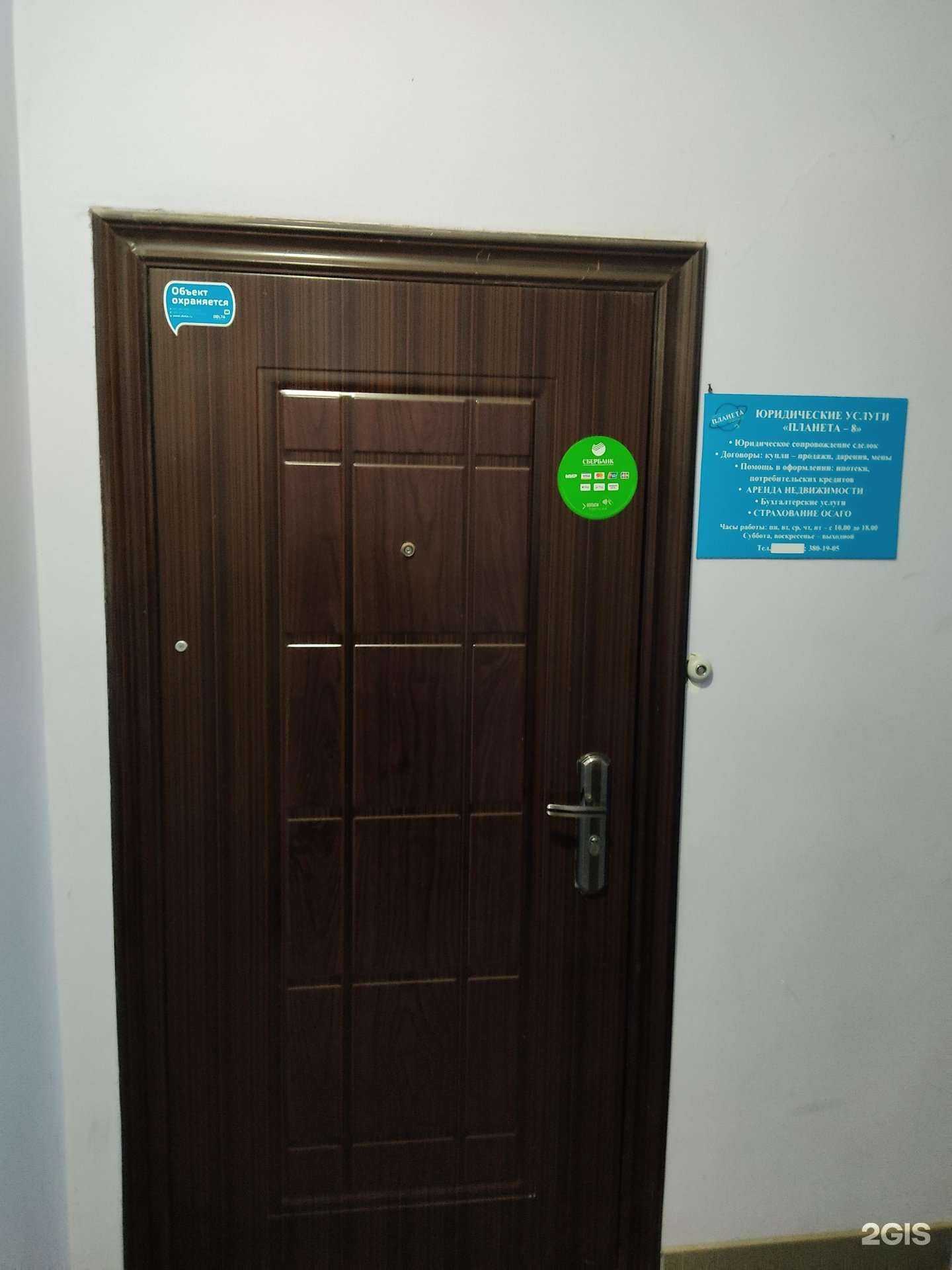 Отзывы на компанию Планета-8 в г. Новосибирск c фото