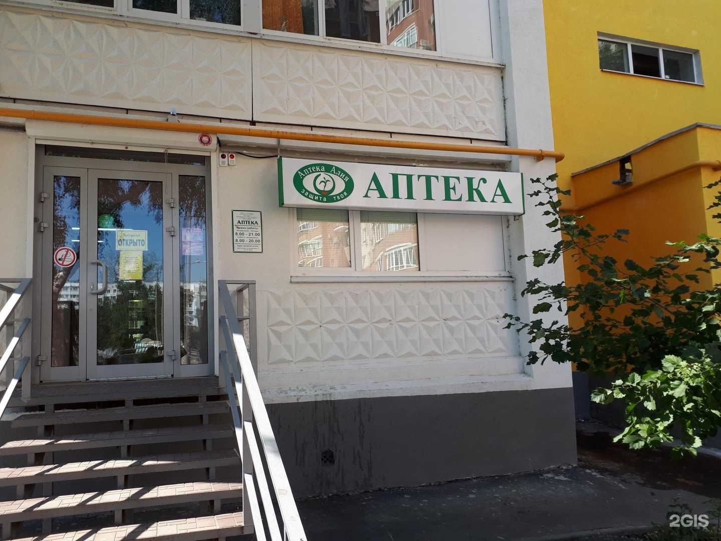 Отзывы на компанию Алия в г. Самара c фото