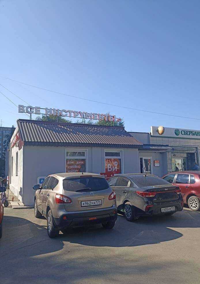 Отзывы на компанию ВсеИнструменты.ру в Челябинске c фото