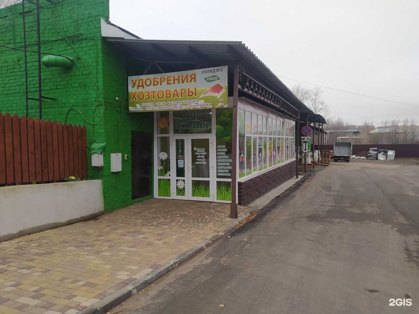 Отзывы на компанию Агромаркет43 в Кирове c фото