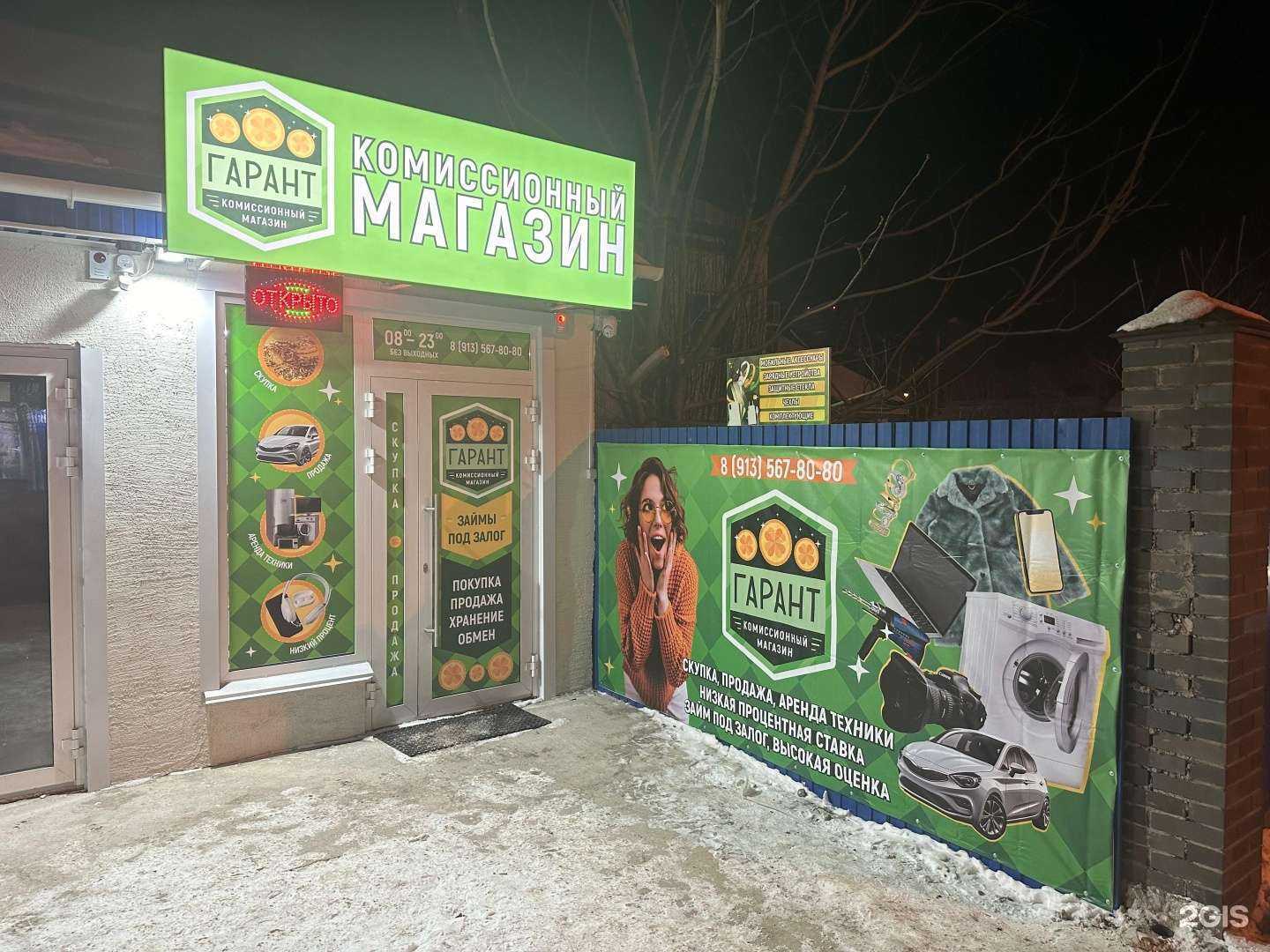 Отзывы на компанию Гарант в г. Красноярск c фото