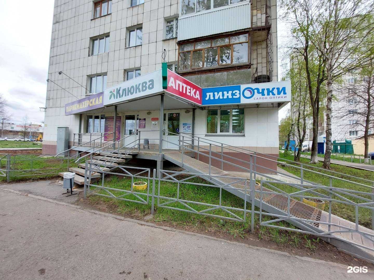 Отзывы на компанию Клюква в Ижевске c фото