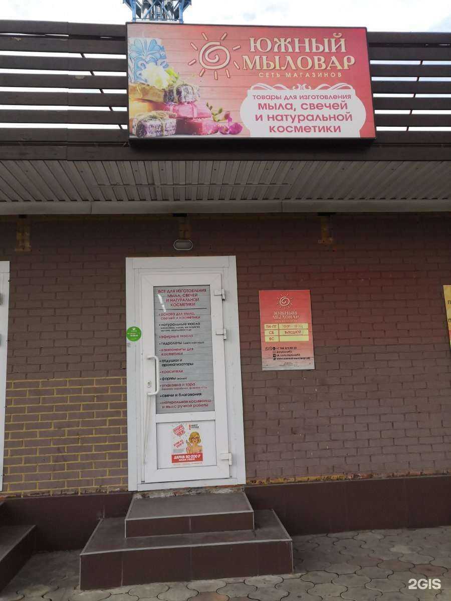 Отзывы на компанию Мастерская по изготовлению ключей и заточке инструмента в Краснодаре c фото - фотография 2 из 2