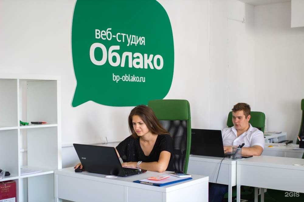 Отзывы на компанию Облако в г. Белгород c фото