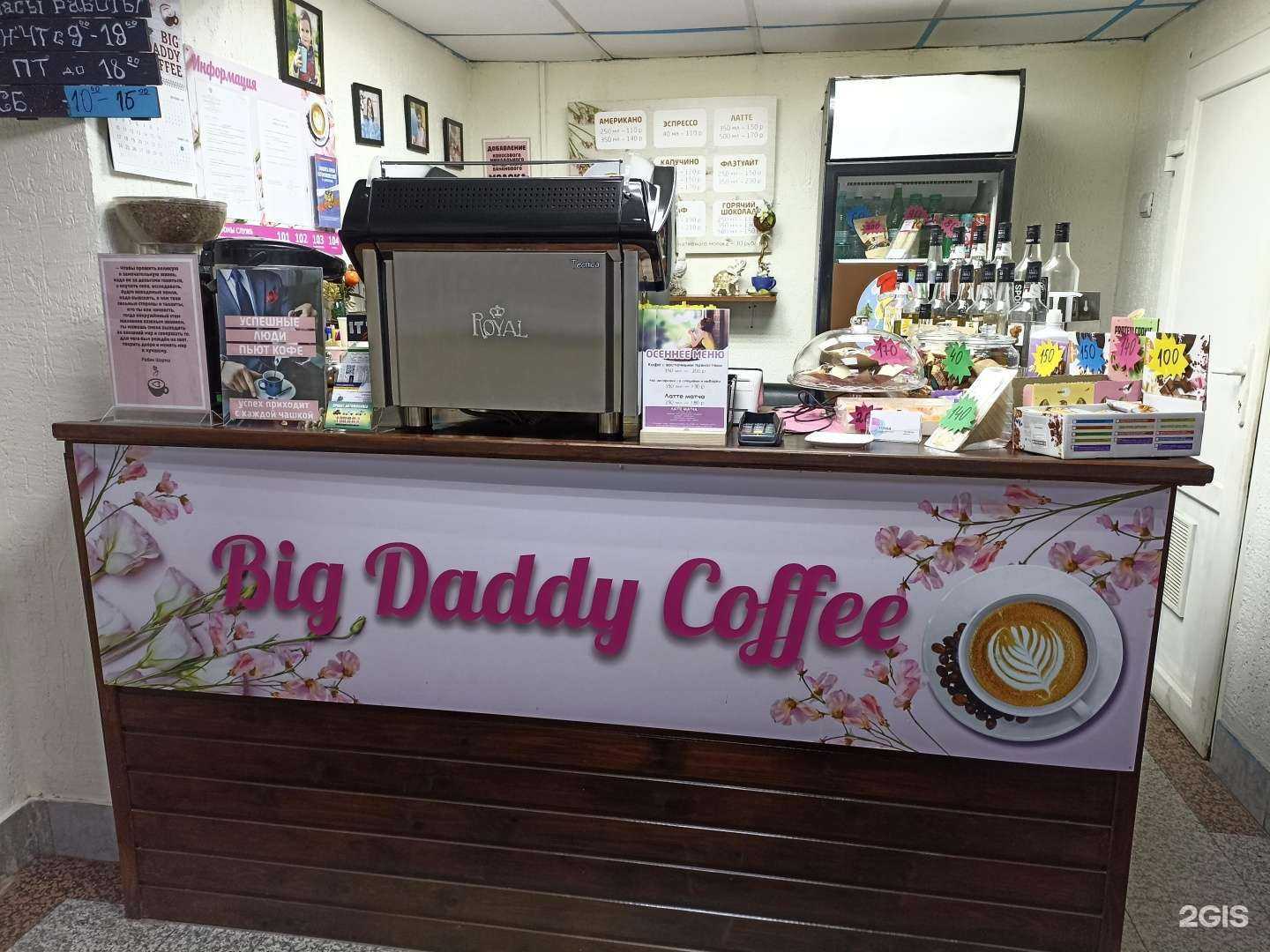 Отзывы на компанию Big daddy coffee в Екатеринбурге c фото