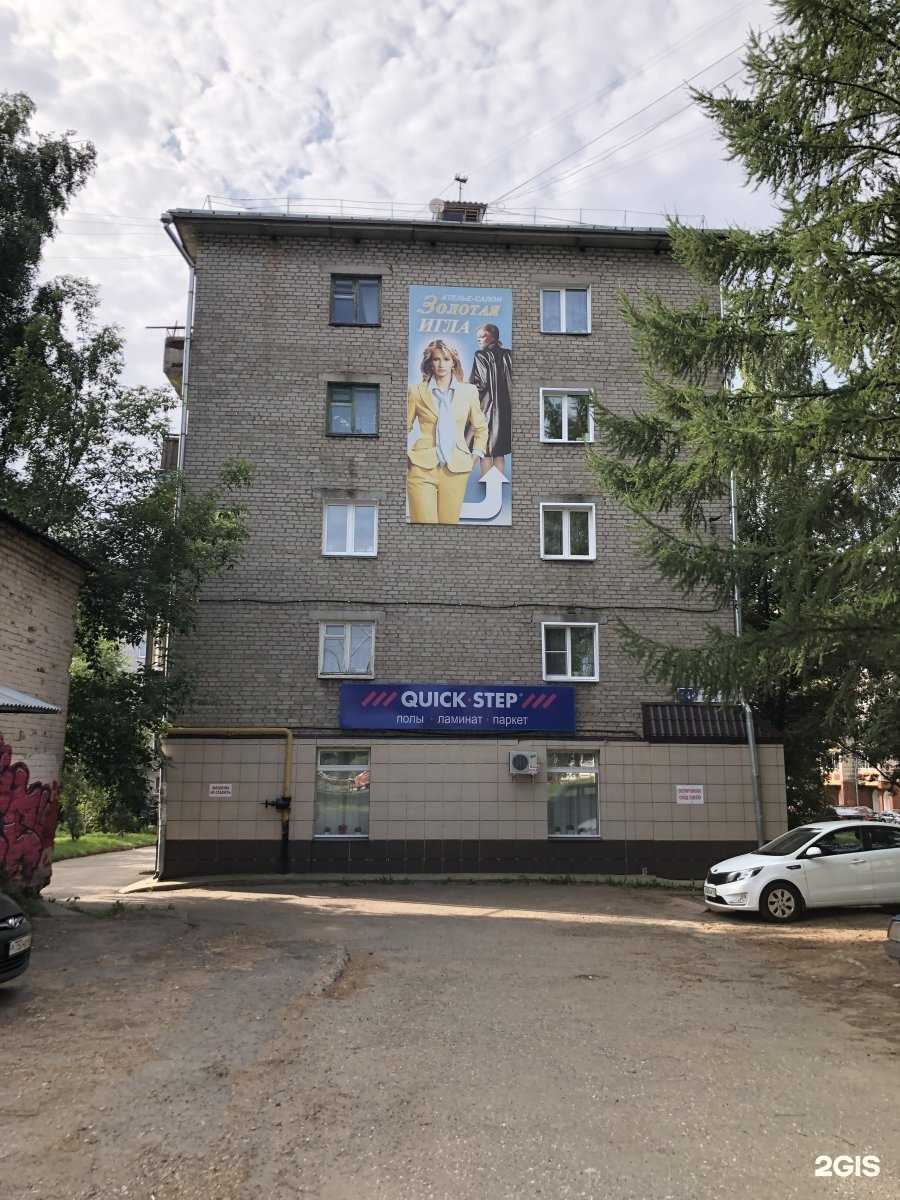 Отзывы на компанию Quick Step в Кирове c фото - фотография 2 из 2