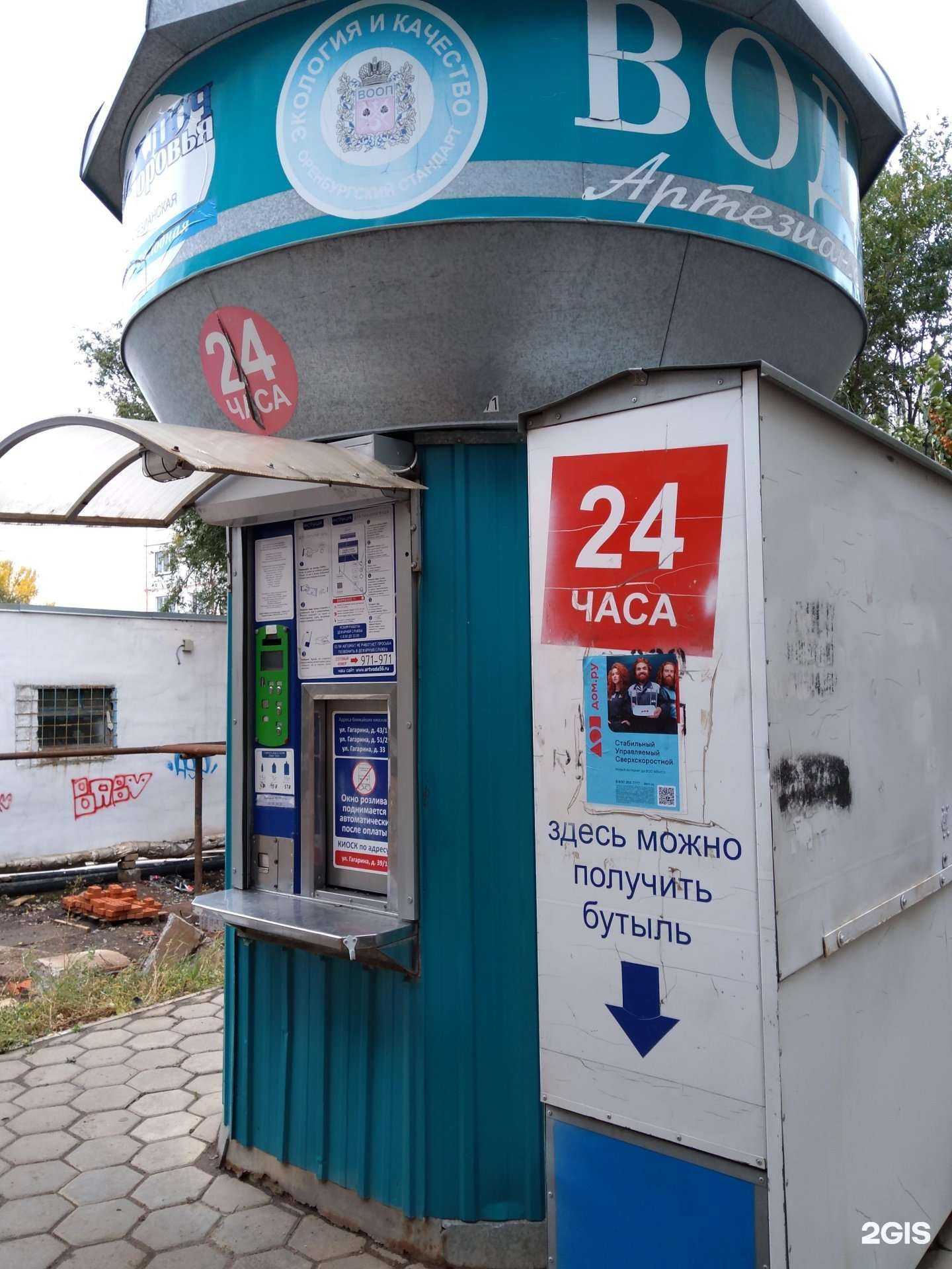 Отзывы на компанию Артезианская вода в Оренбурге c фото