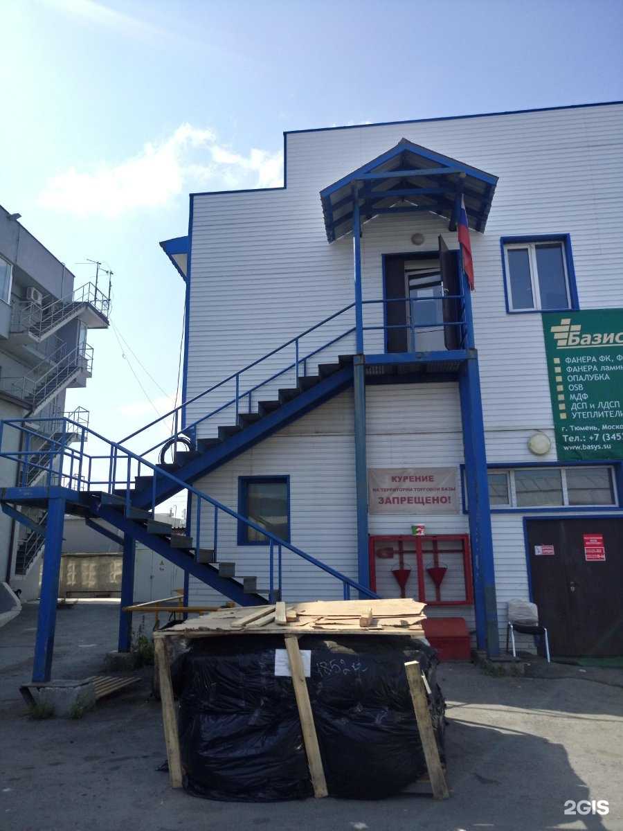 Отзывы на компанию Базис в Тюмени c фото