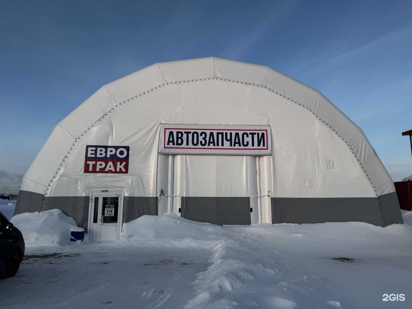 Отзывы на компанию Евротрак в Новом Уренгое c фото