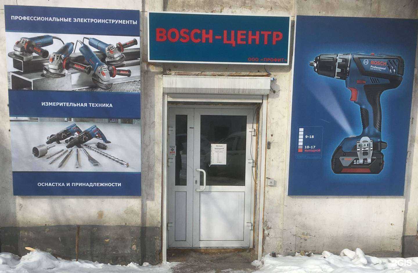 Отзывы на компанию Бош-центр в Иркутске c фото