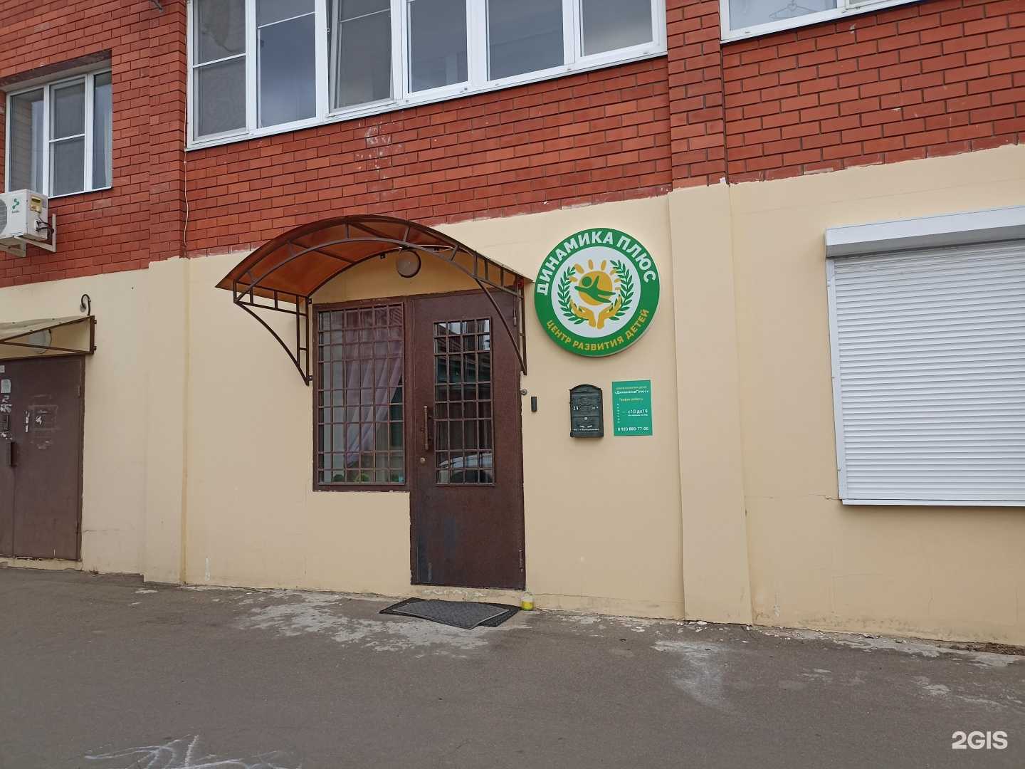 Отзывы на компанию Динамика плюс в г. Калуга c фото