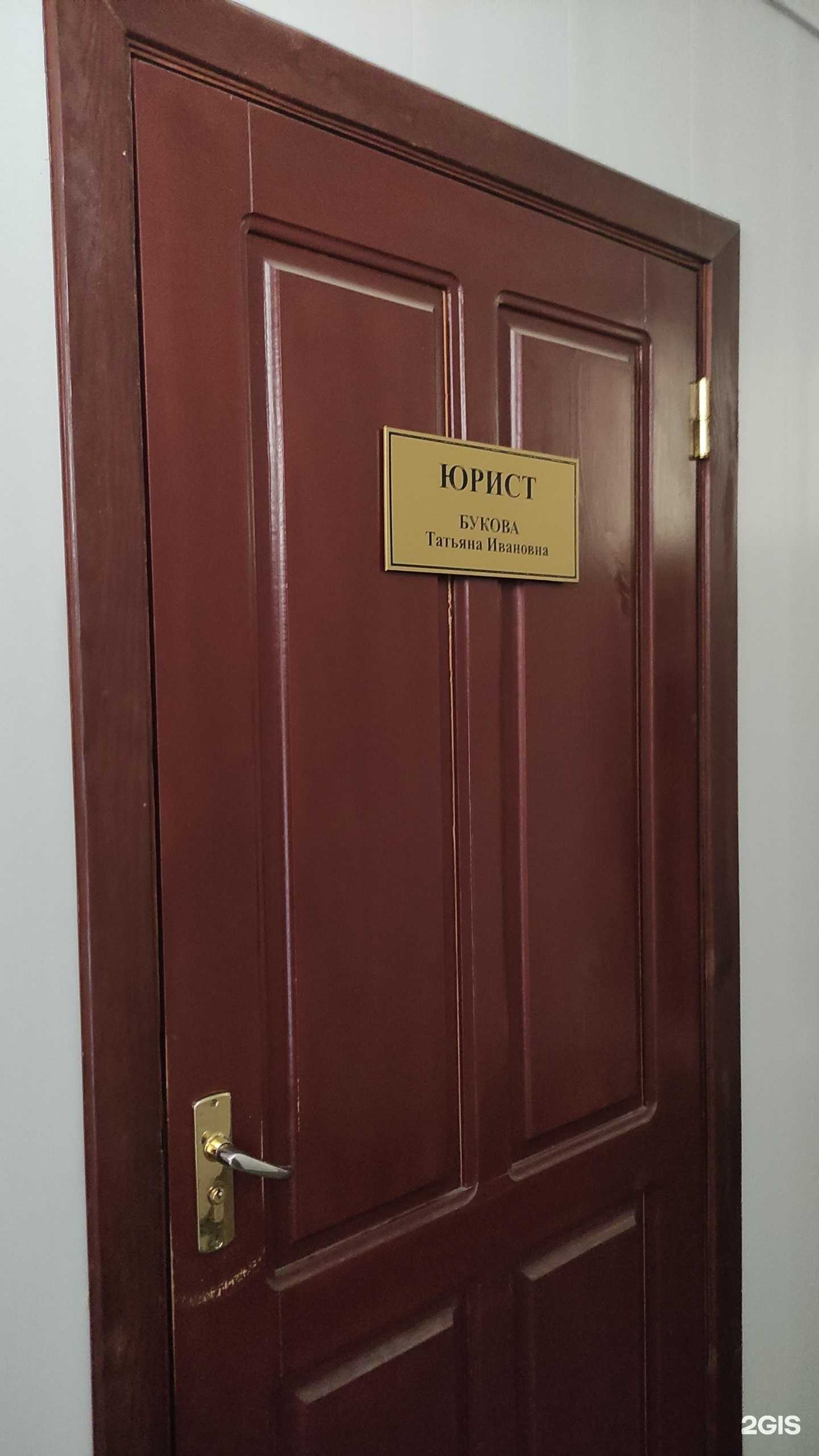 Отзывы на компанию Юридическая компания в Камышине c фото