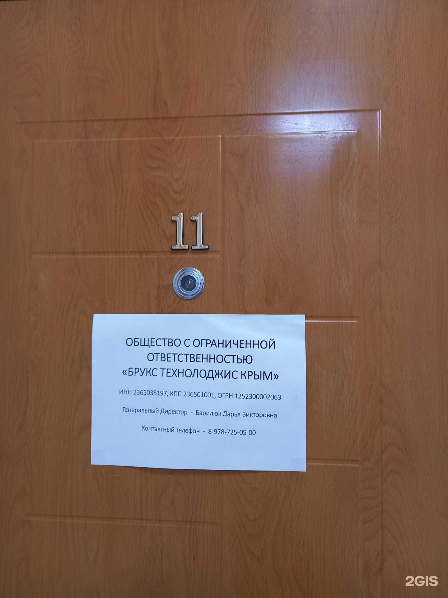 Отзывы на компанию Вrooks Тechnologies в г. Белореченск c фото