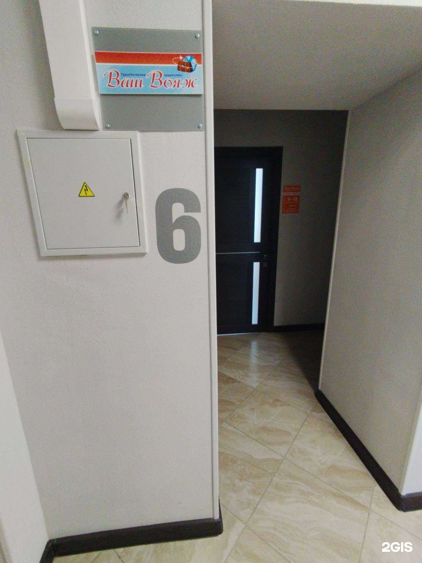 Отзывы на компанию Ваш Вояж в г. Сызрань c фото