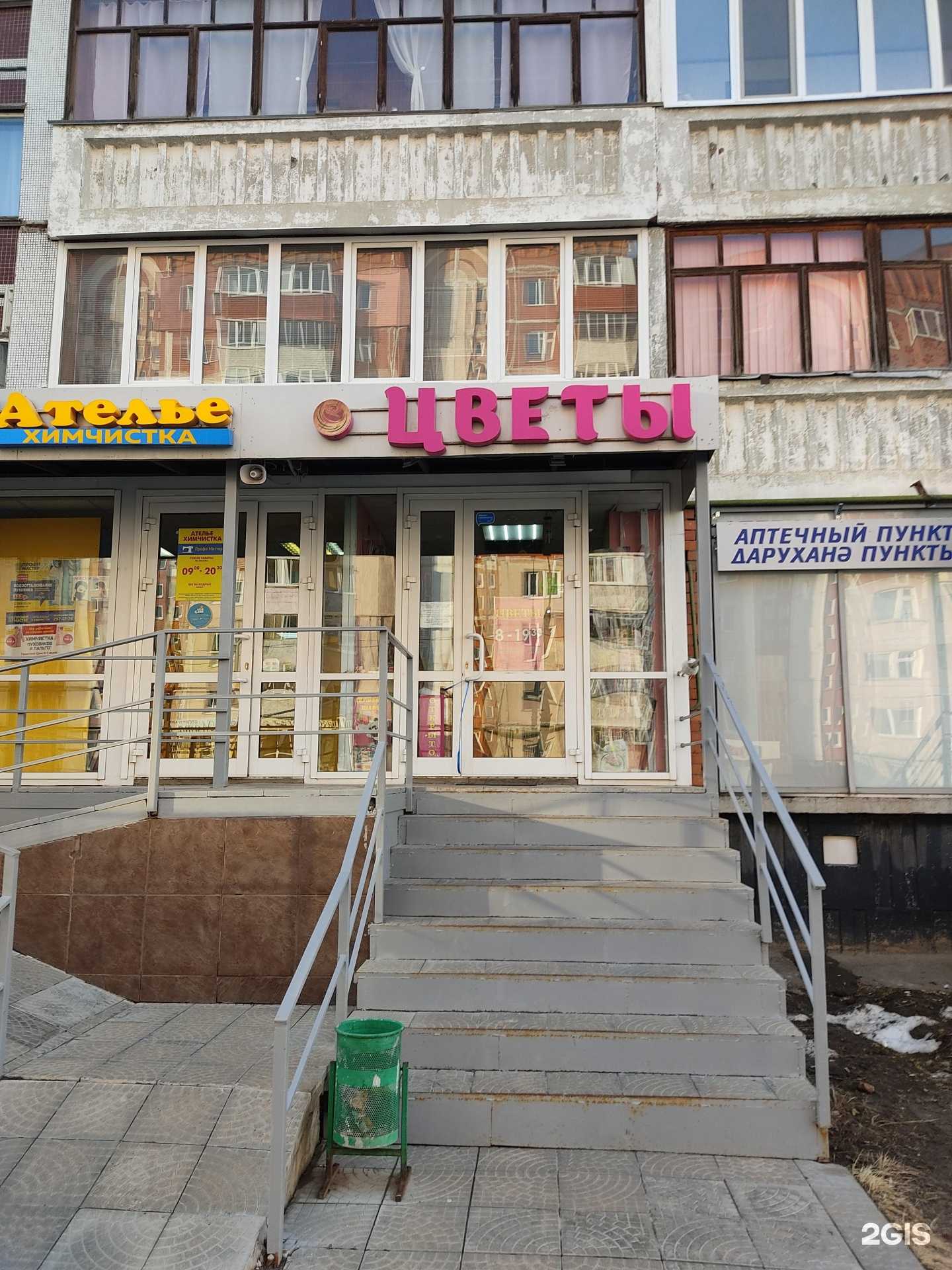 Отзывы на компанию Цветочный магазин в Казани c фото