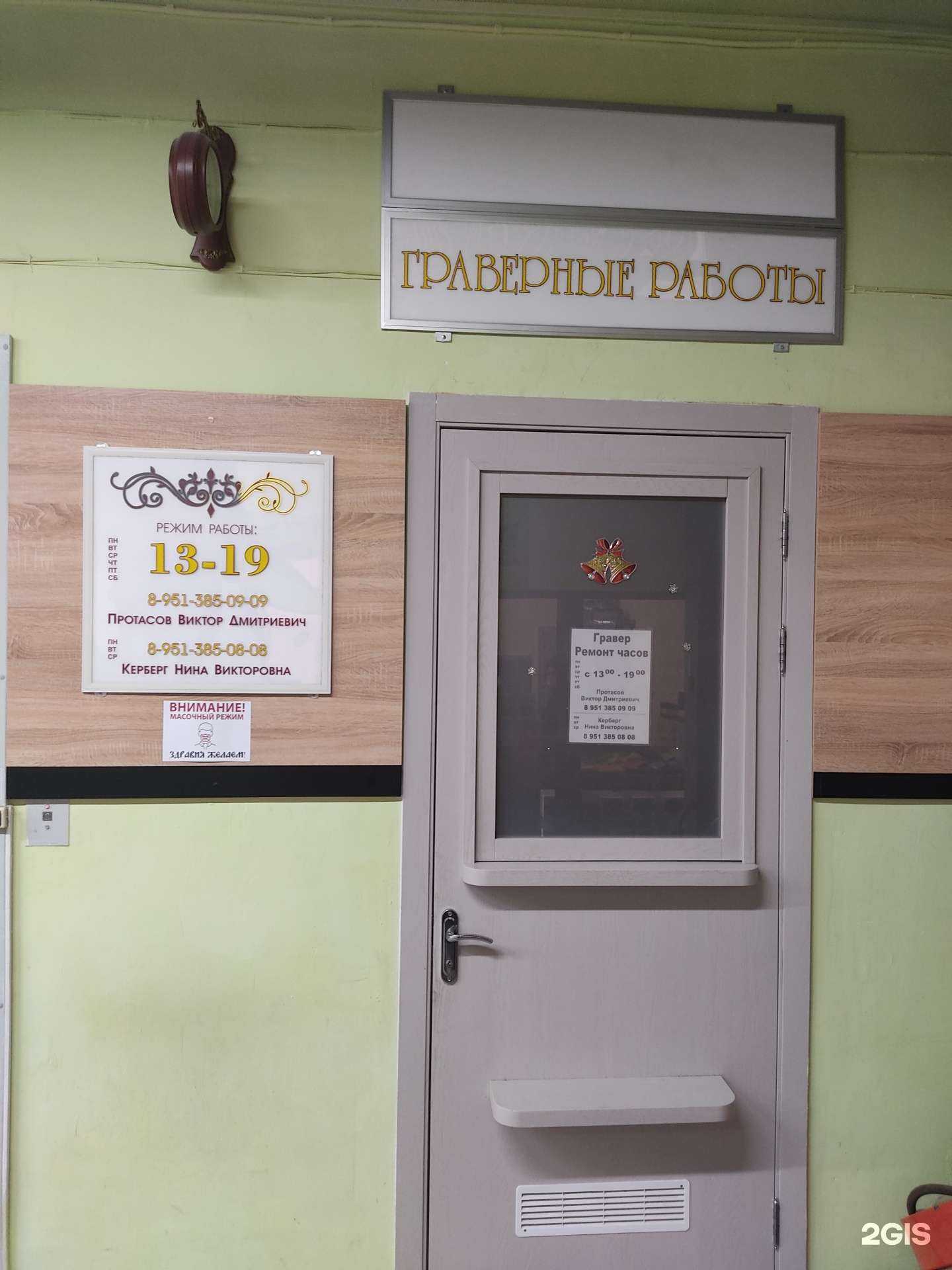 Отзывы на компанию Мастерская гравировки, ремонта ювелирных изделий и часов в Новосибирске c фото