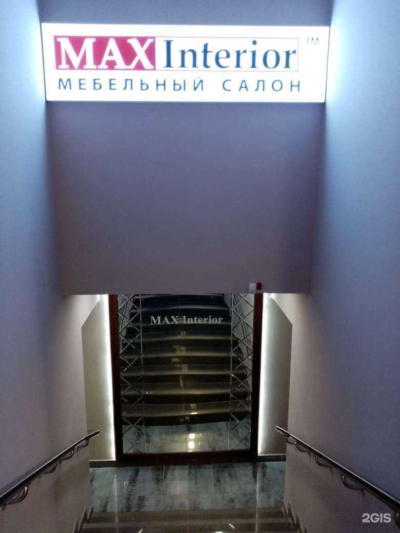 Отзывы на компанию MaxInterior в г. Белгород c фото