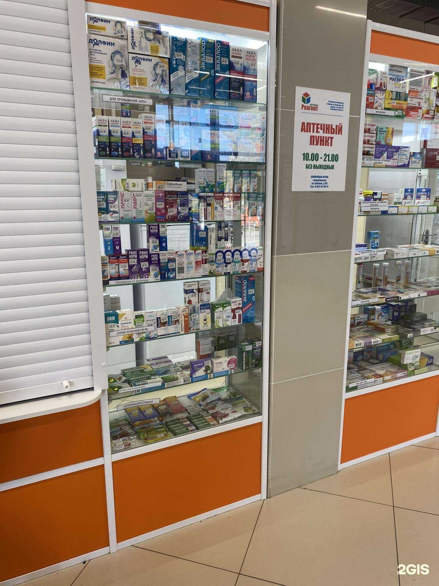 Отзывы на компанию Аптека Реагент в Тюмени c фото