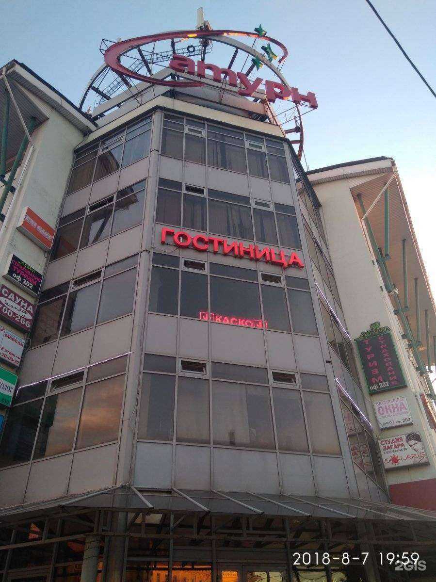 Отзывы на компанию Сатурн в г. Тула c фото