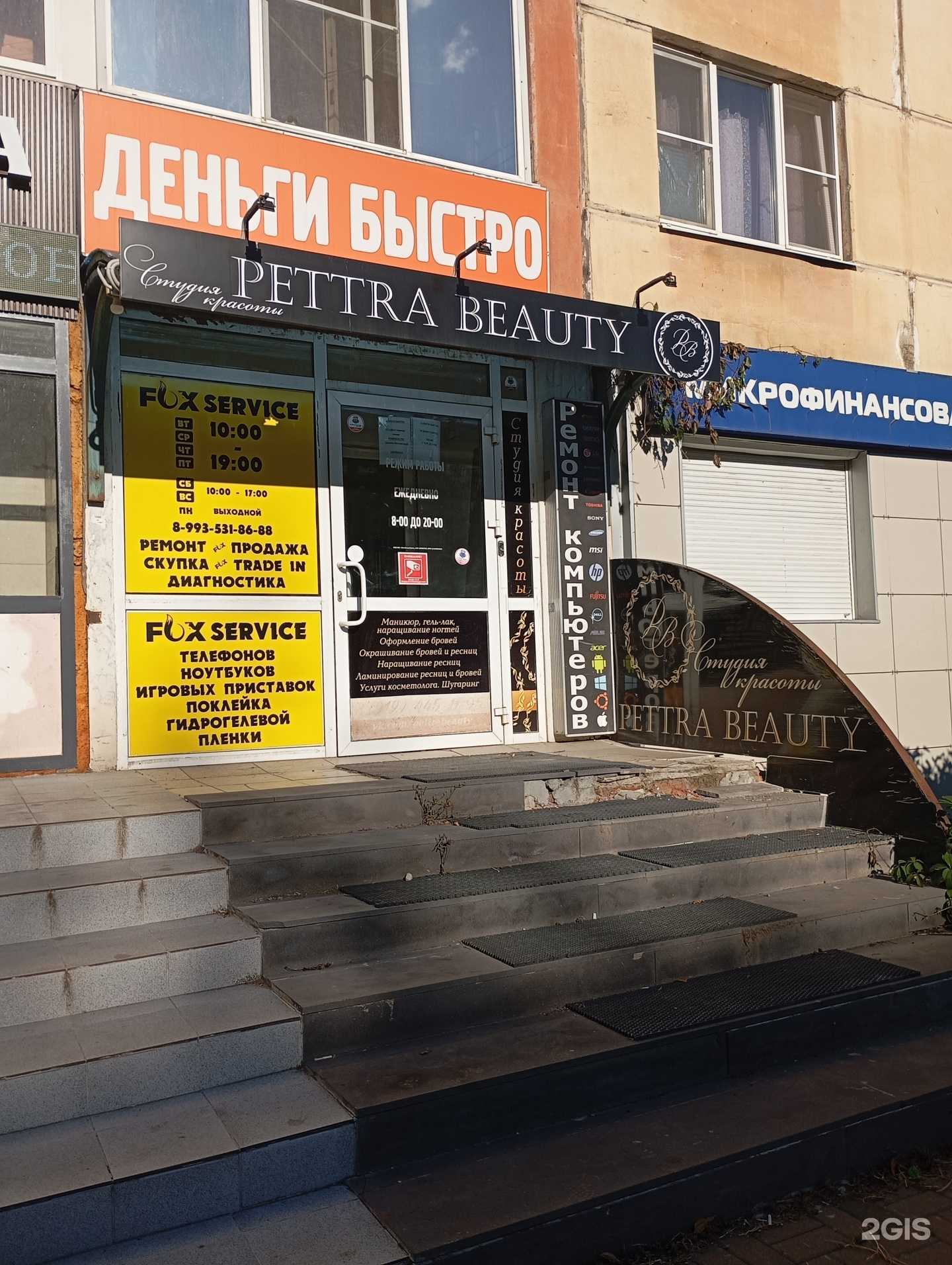 Отзывы на компанию Pettra Beauty в Ижевске c фото