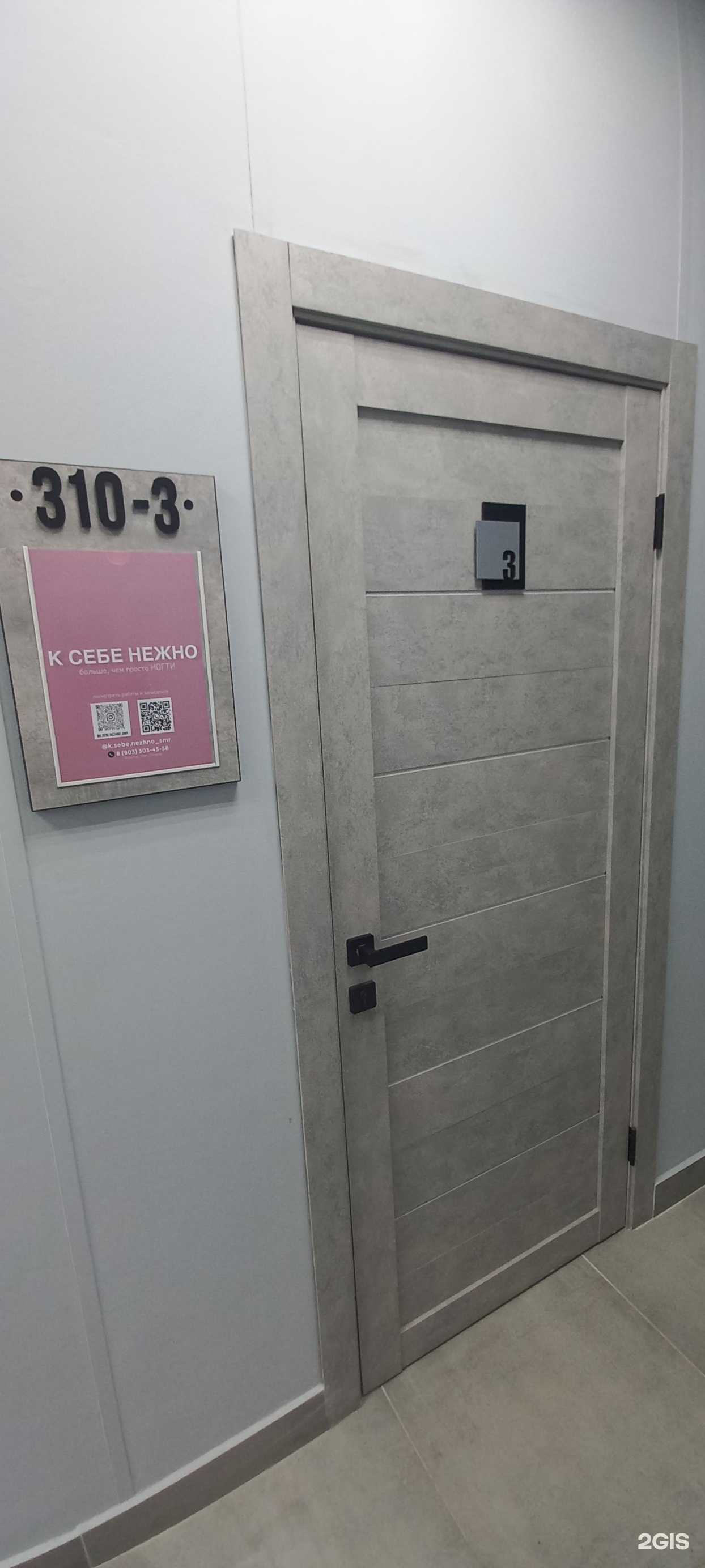 Отзывы на компанию К себе нежно в Самаре c фото