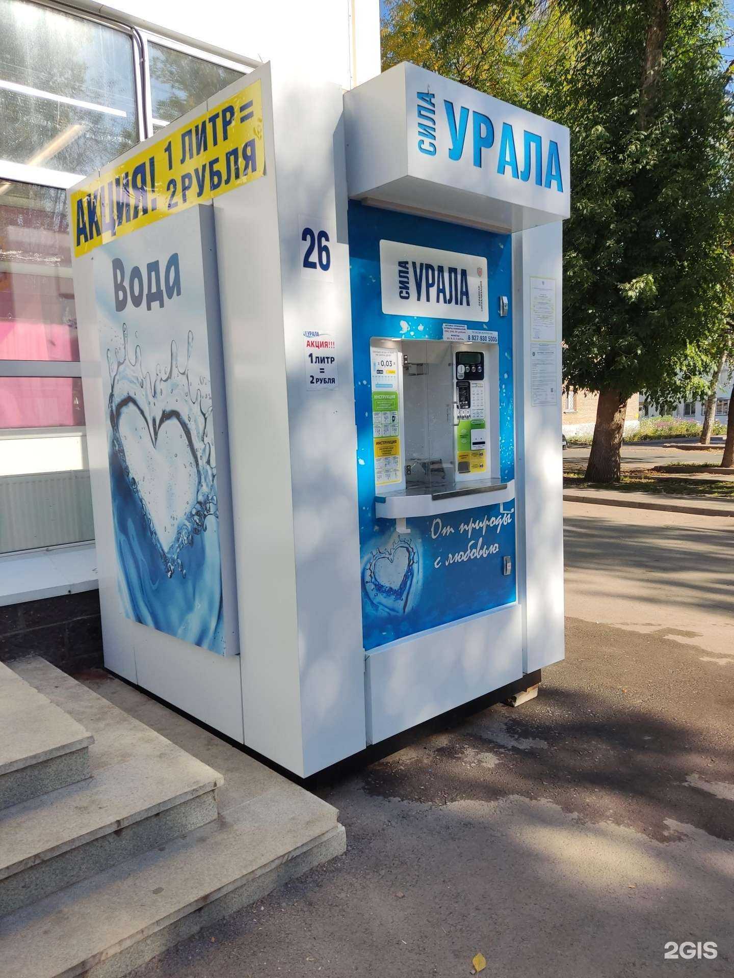 Отзывы на компанию Сила Урала в Уфе c фото